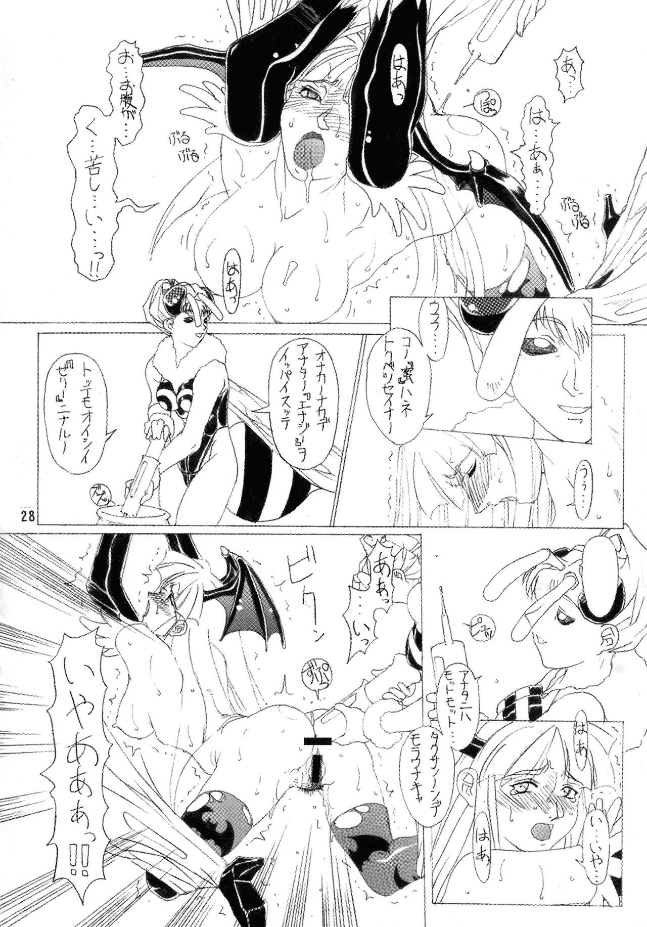 Shadow - Page 28