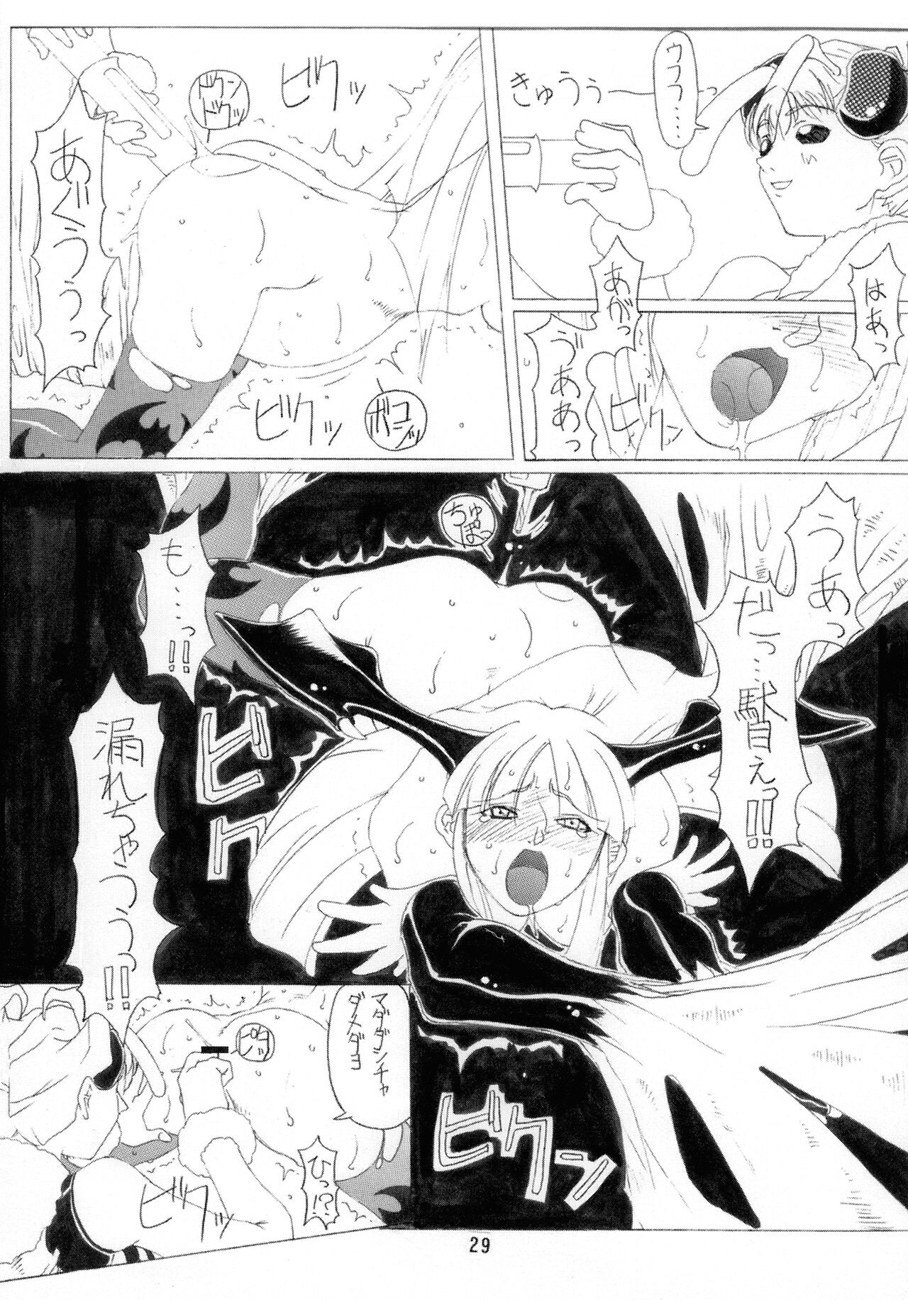 Shadow - Page 29