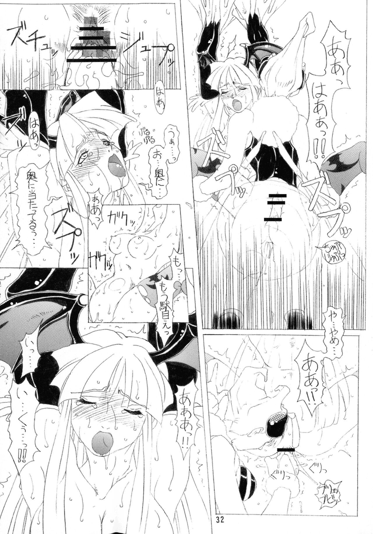 Shadow - Page 32