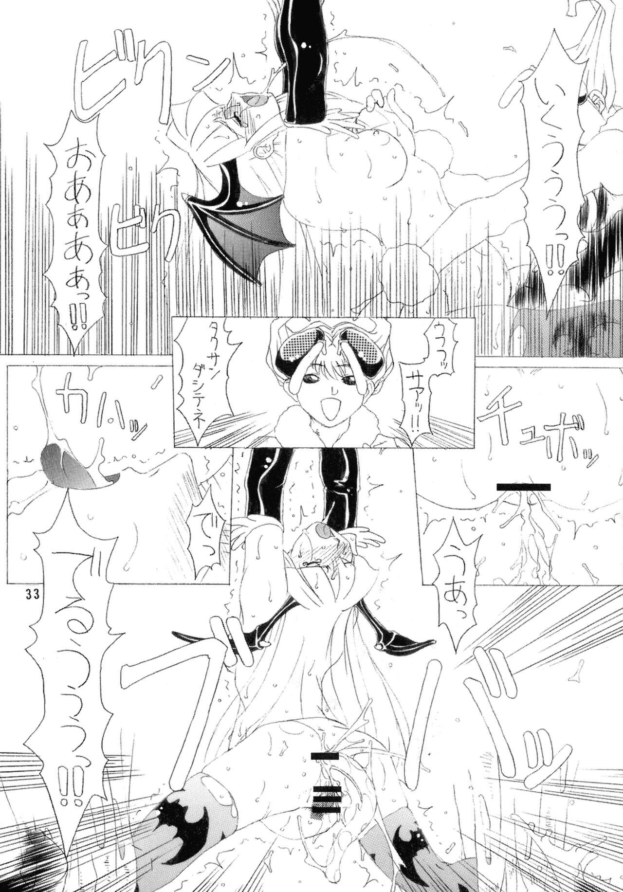 Shadow - Page 33