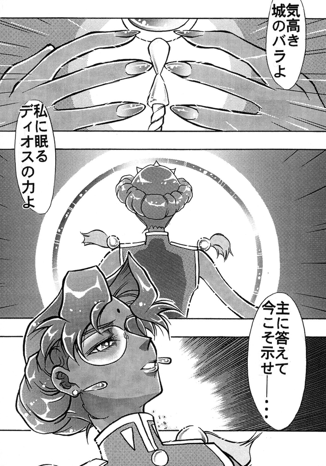 Shadow - Page 82