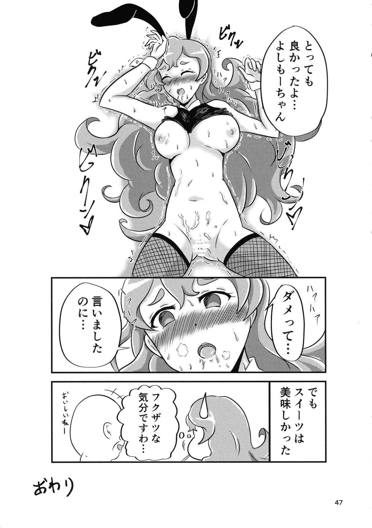Minamihan-Cute - Page 46