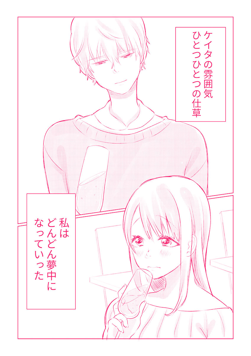 スノボ旅行で友人のSEXを覗いた話 1 - Page 106