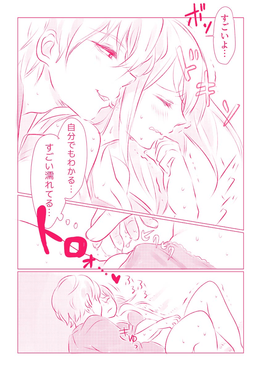 スノボ旅行で友人のSEXを覗いた話 1 - Page 31