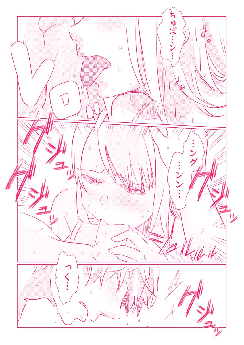 スノボ旅行で友人のSEXを覗いた話 1 - Page 66