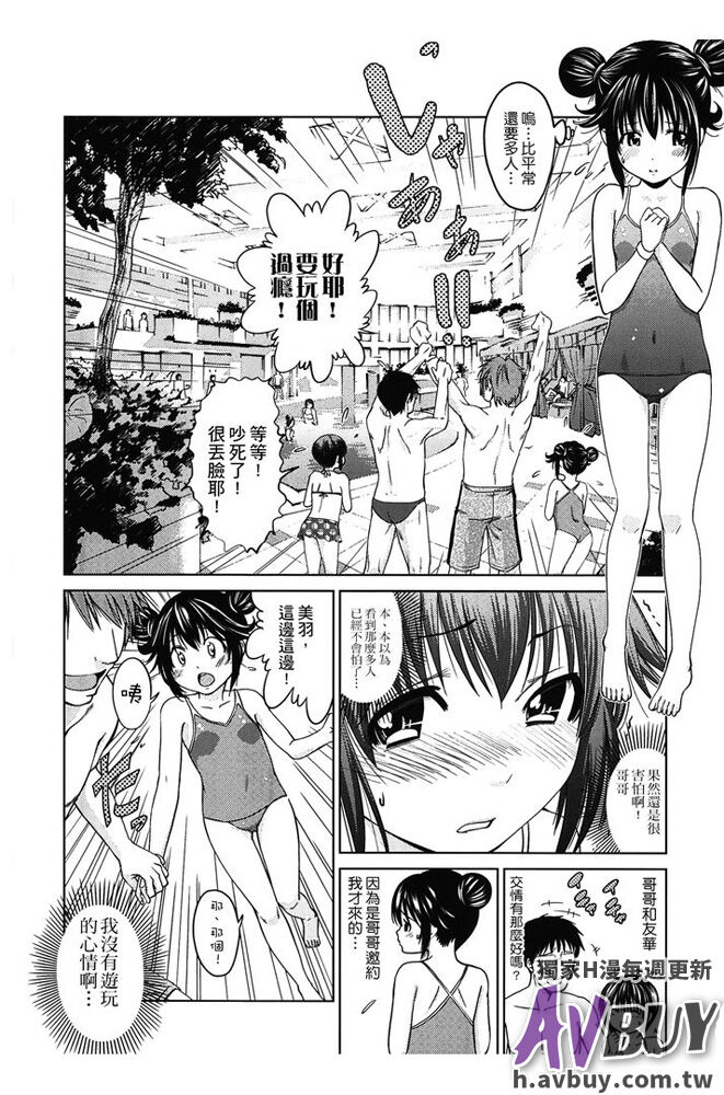 Tsukenakute Iiyo - Page 56