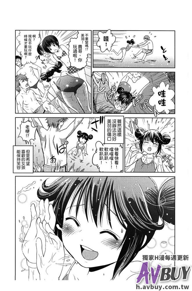 Tsukenakute Iiyo - Page 57