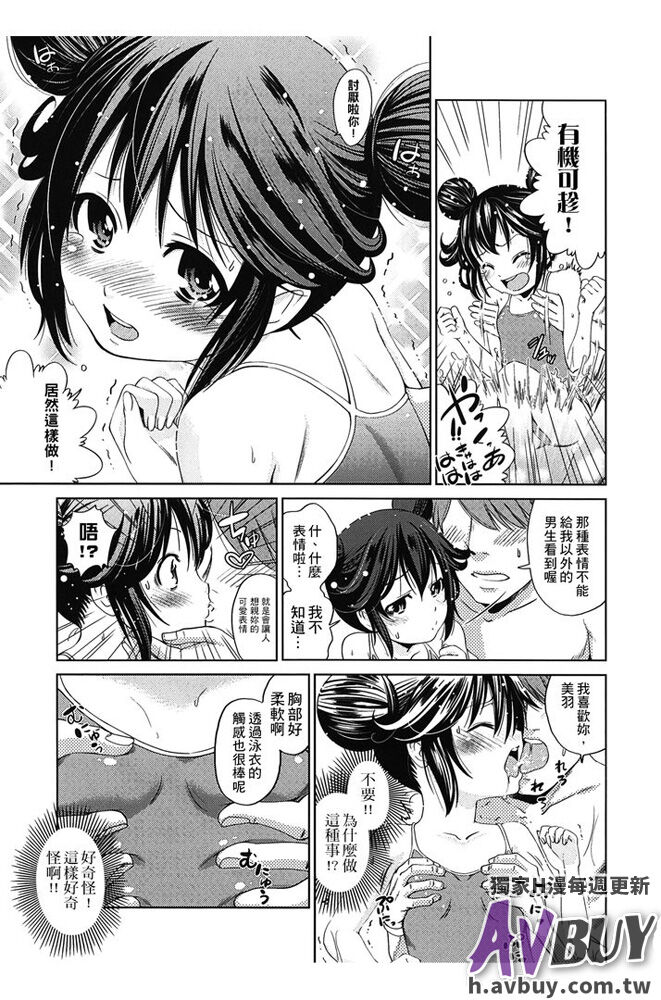 Tsukenakute Iiyo - Page 61