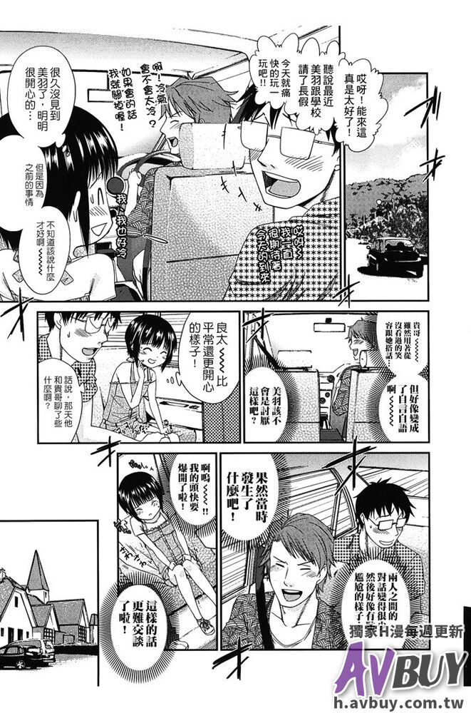 Tsukenakute Iiyo - Page 75