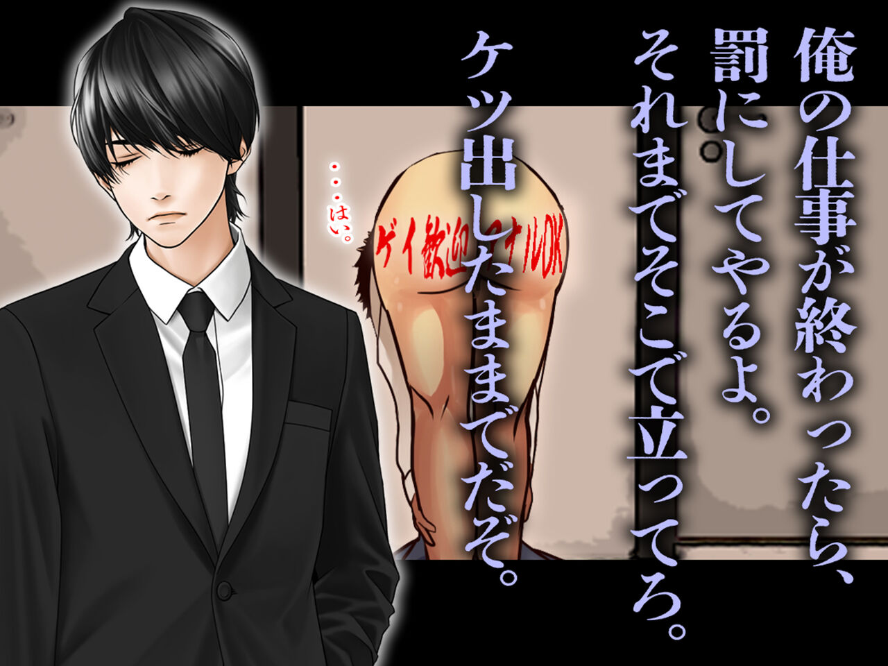 僕のチ ポが１センチになった話 - Page 38