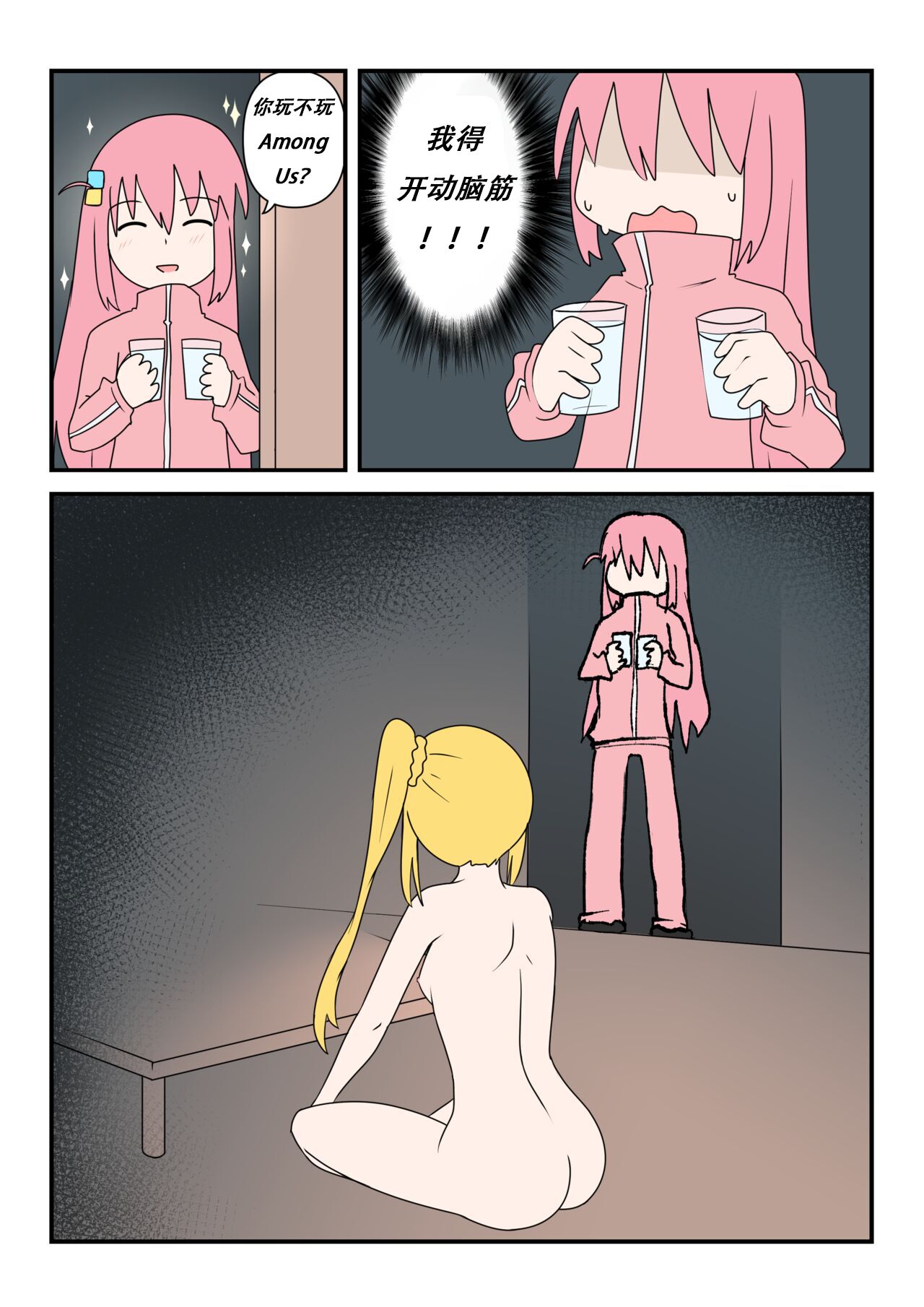 Bocchinpo!勃起摇滚！ - Page 23