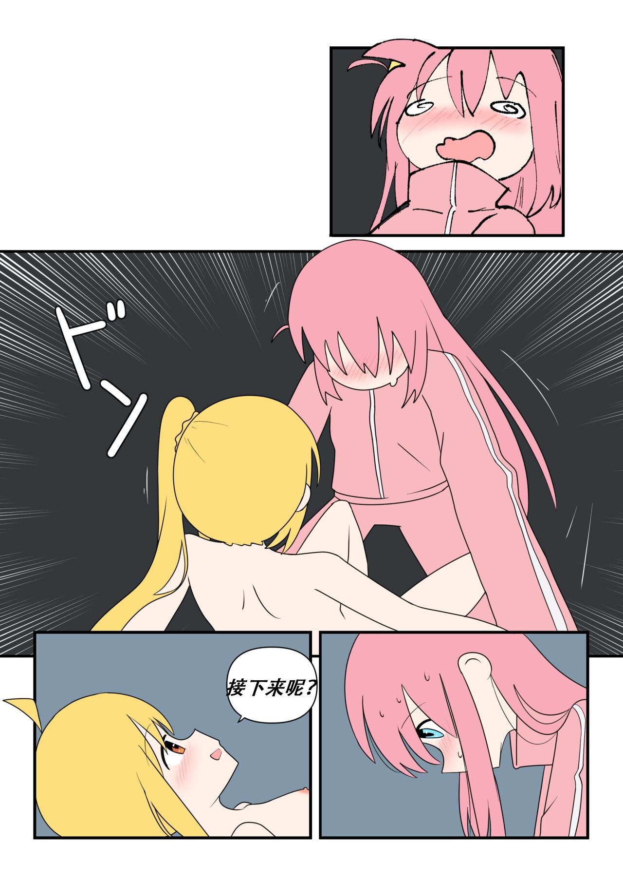 Bocchinpo!勃起摇滚！ - Page 26