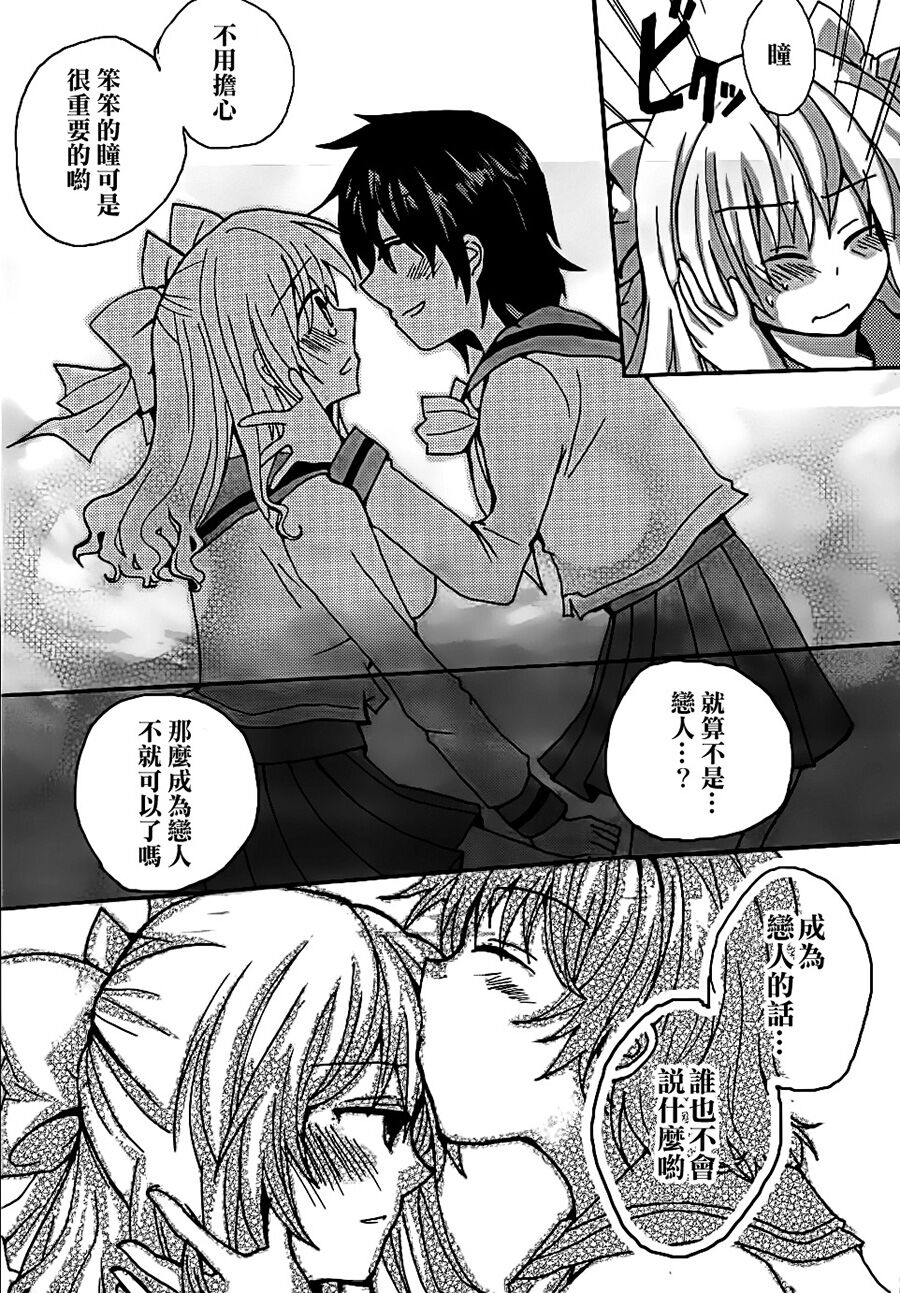 Lily Fou Petale - Page 129