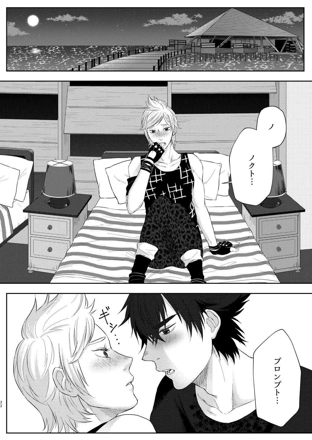 marry you - Page 19