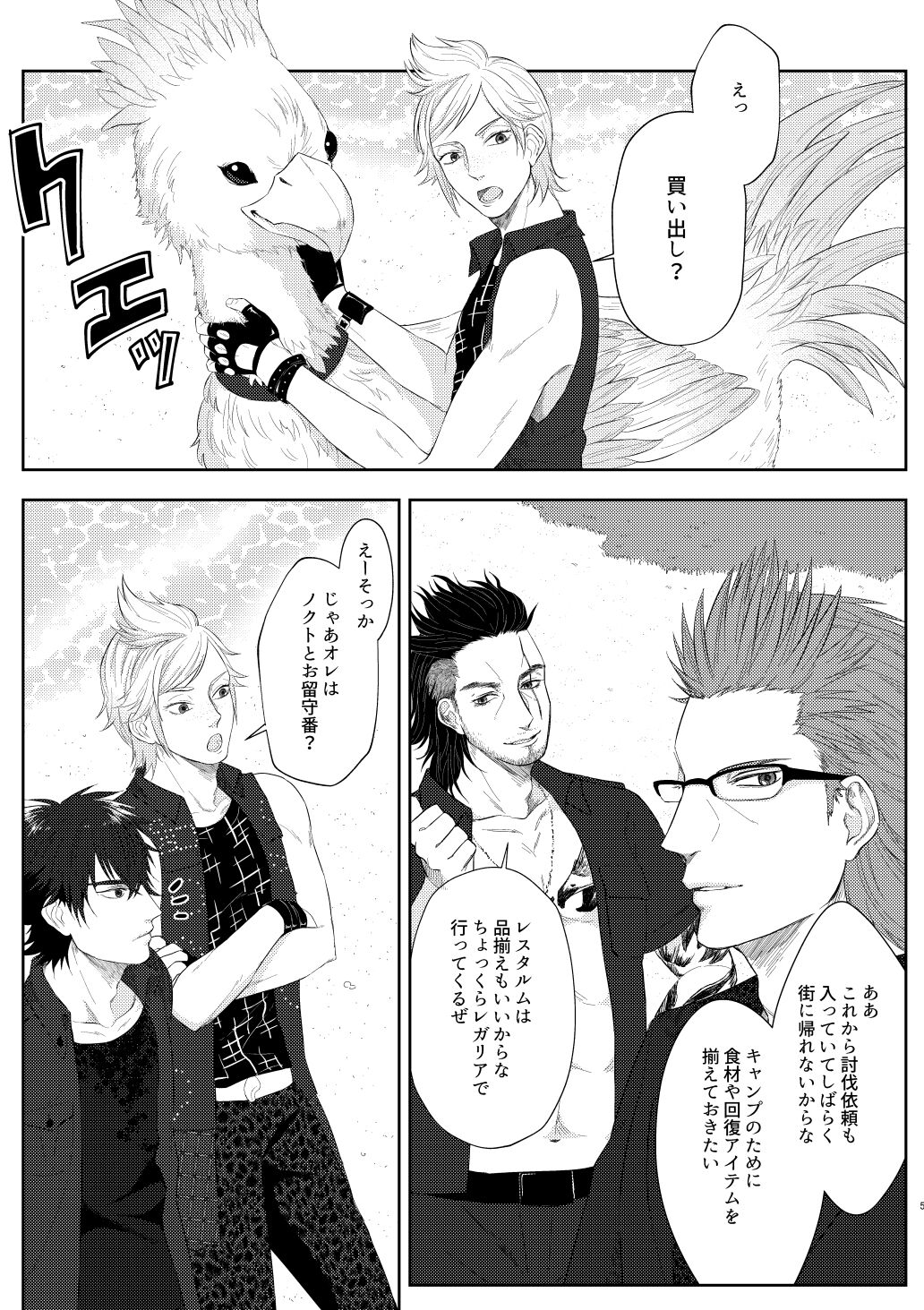 marry you - Page 2