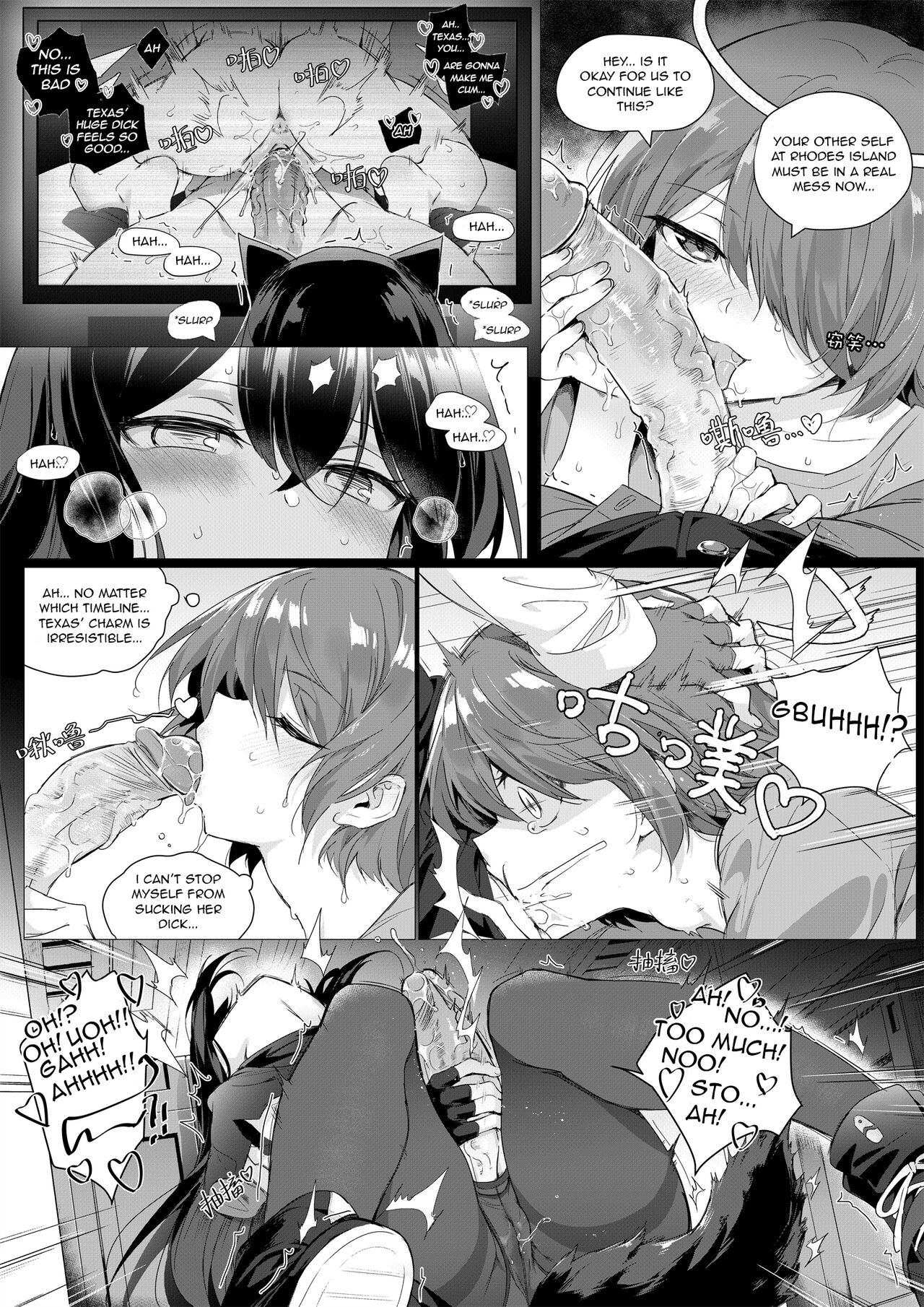 2 Texas x Exusiai - Page 11
