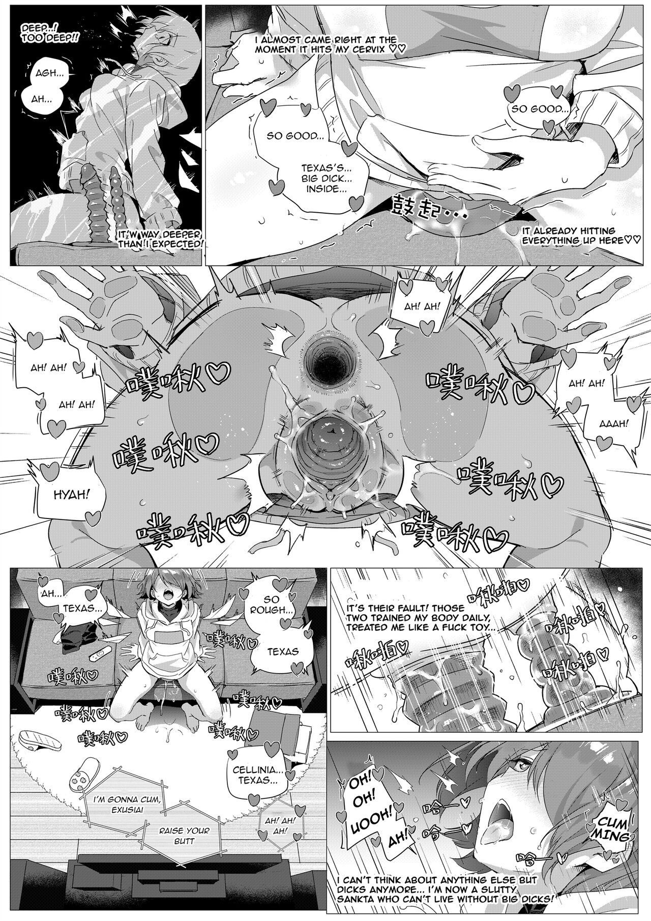 2 Texas x Exusiai - Page 38