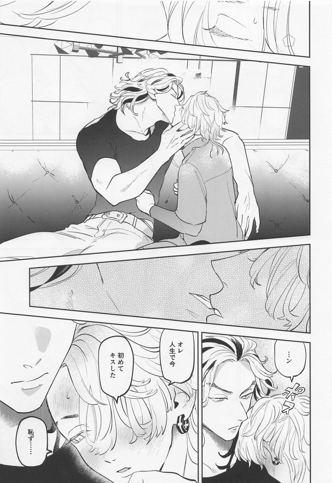 Onedari Jaws Mitsuya-kun - Page 14