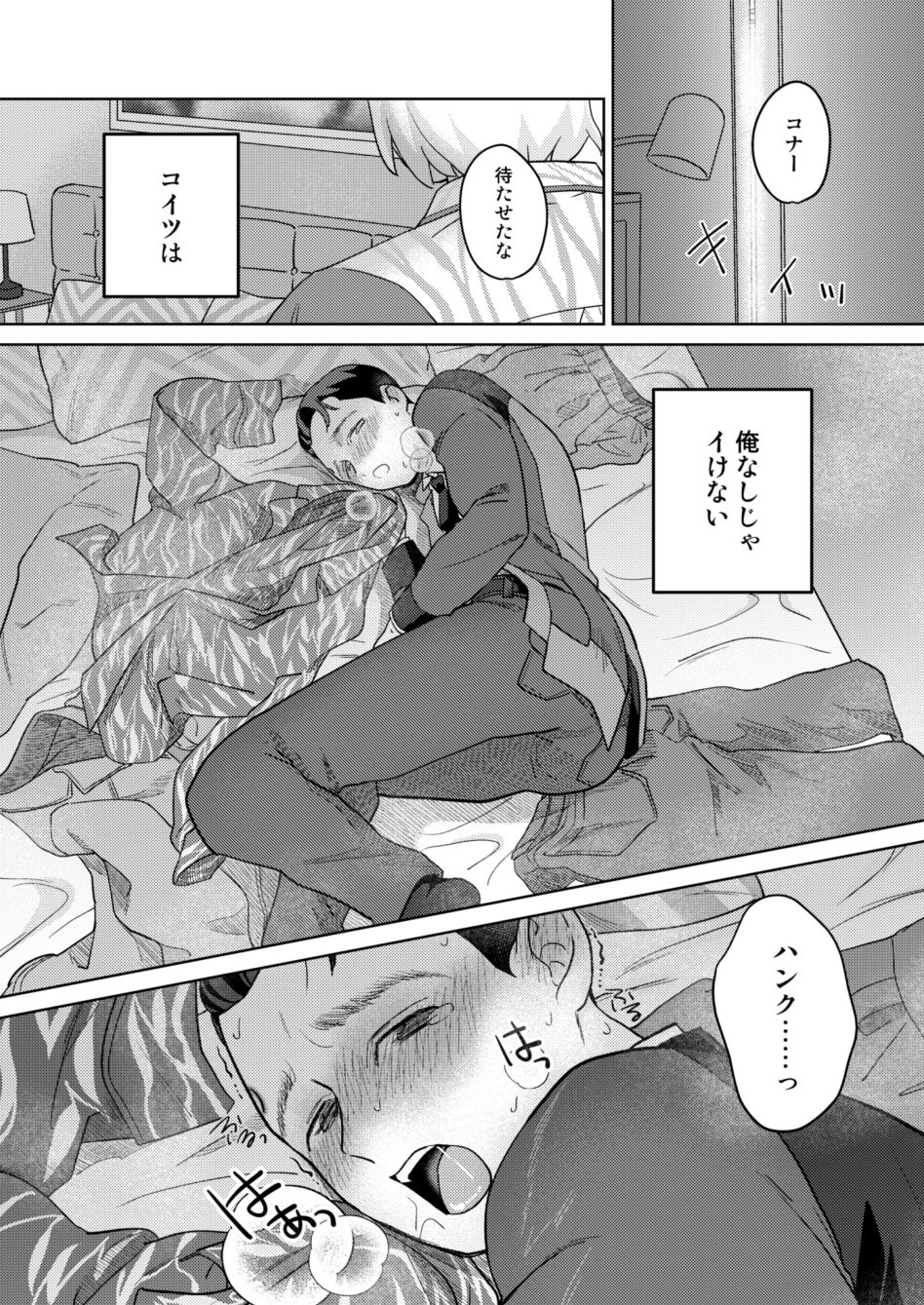 Hankona Hon - Page 14