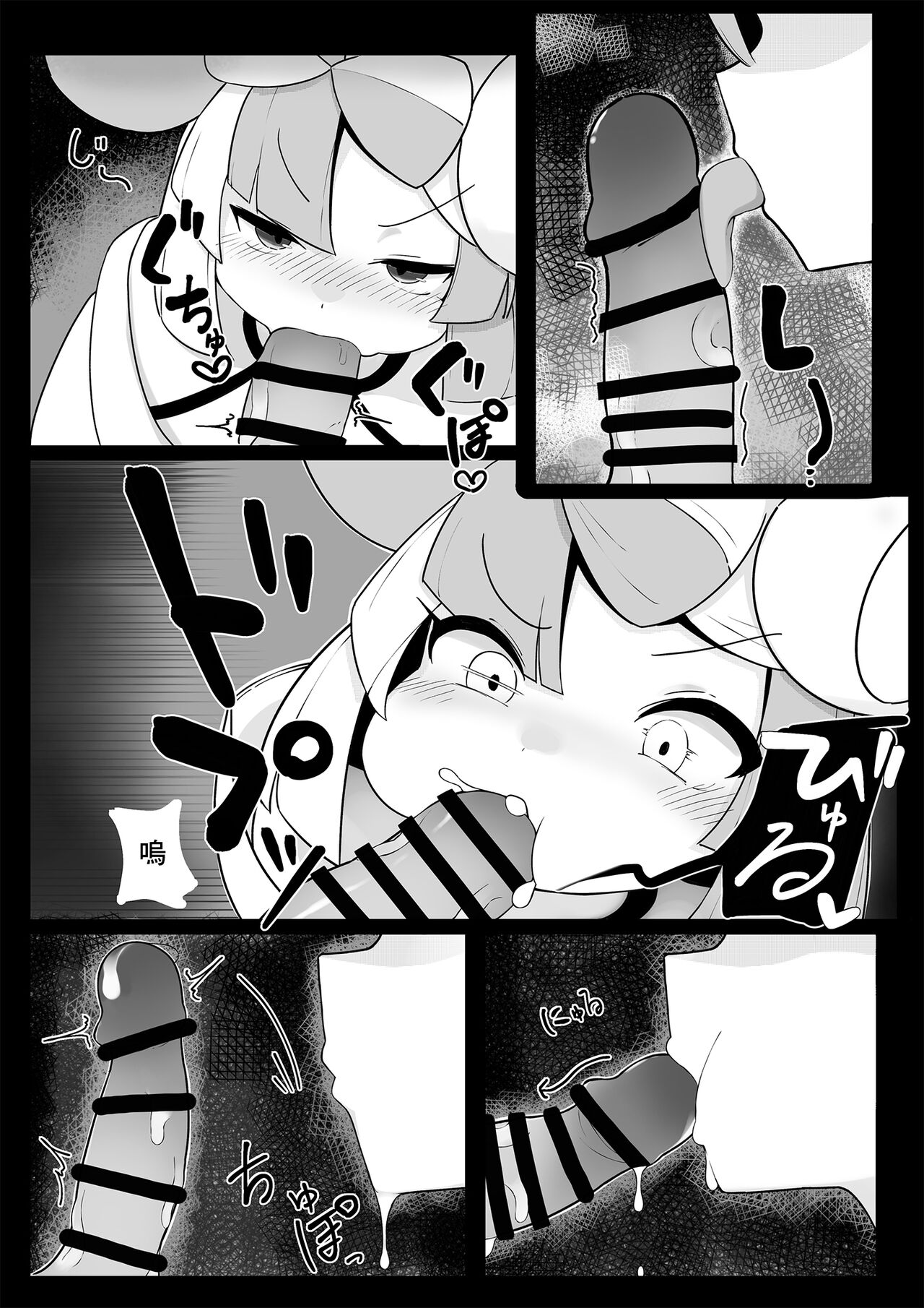ナマイキ ナンジャモ - Page 6