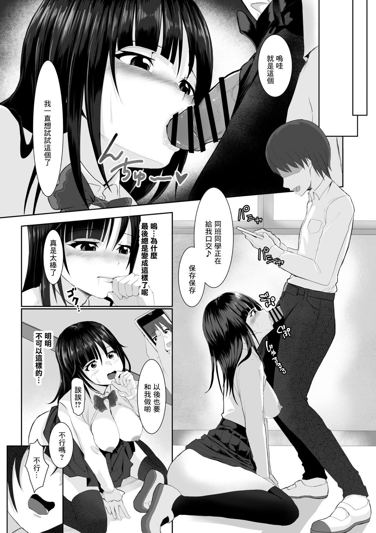 Kotowaranai Ko - Page 15