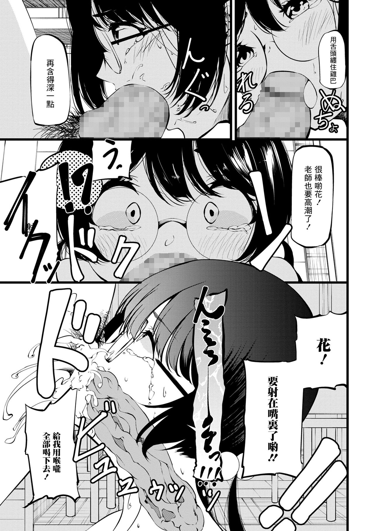 補習 - Page 9