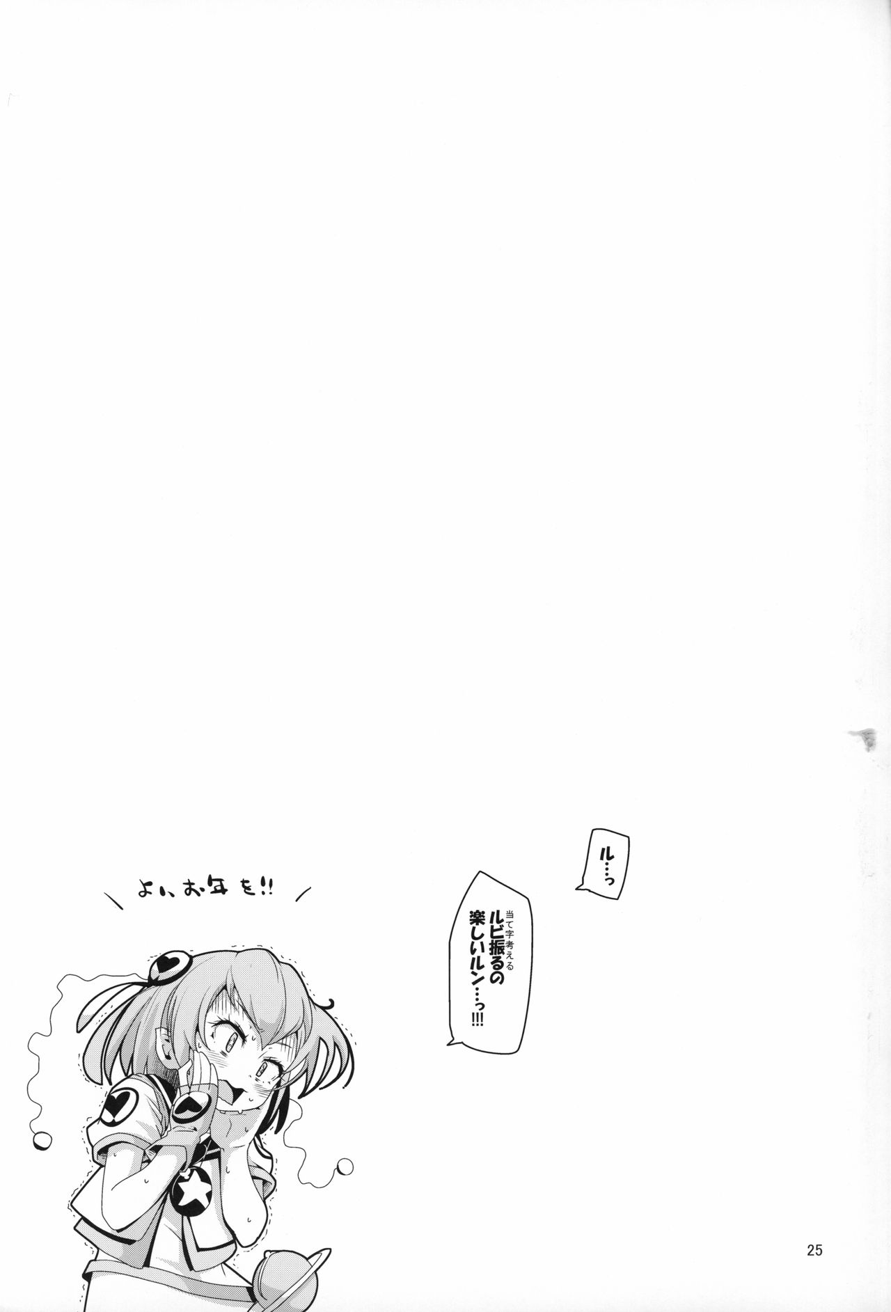 Kyousei Kyousei Practice - Page 24