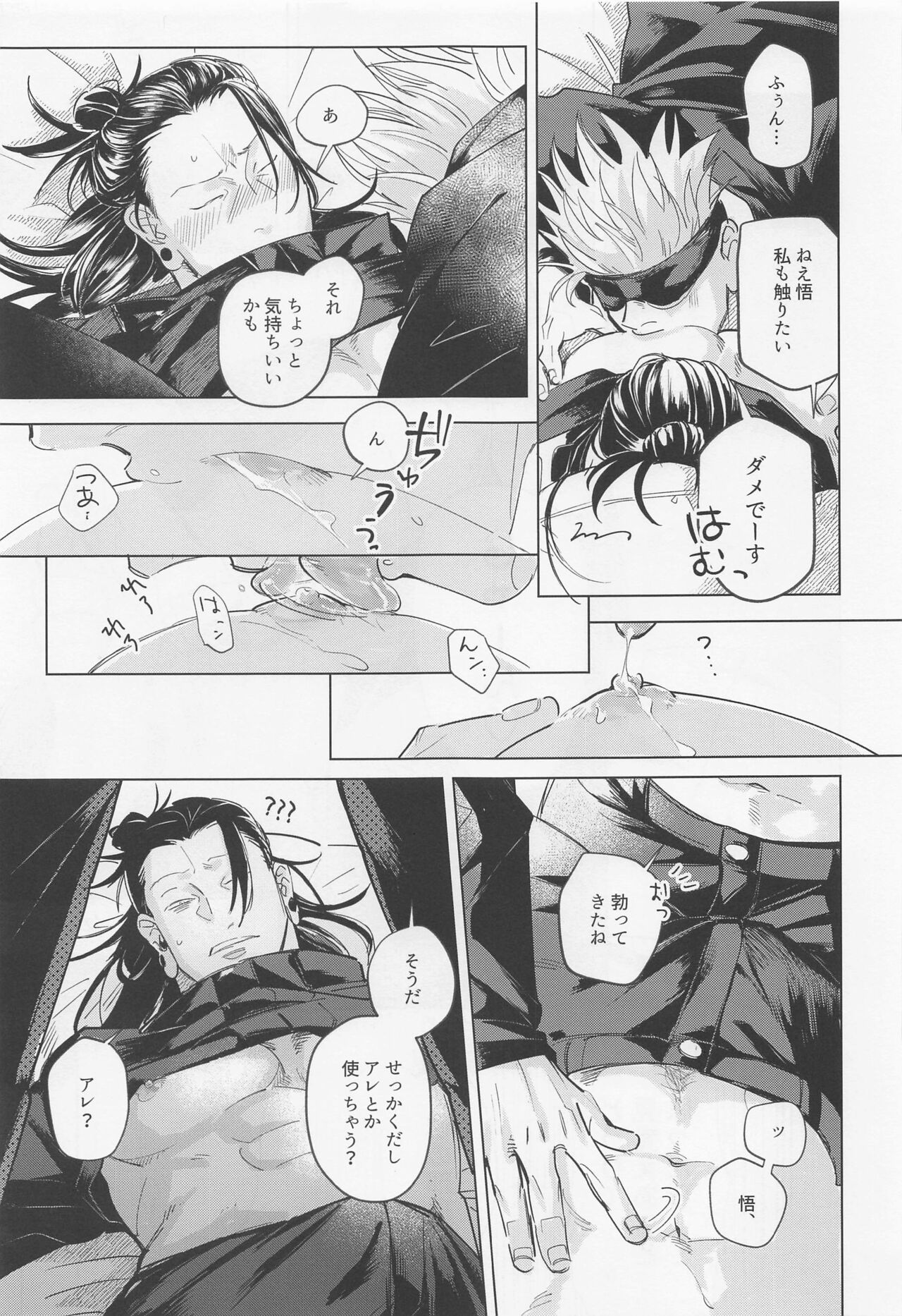 bokudatteomaenishitai - Page 13