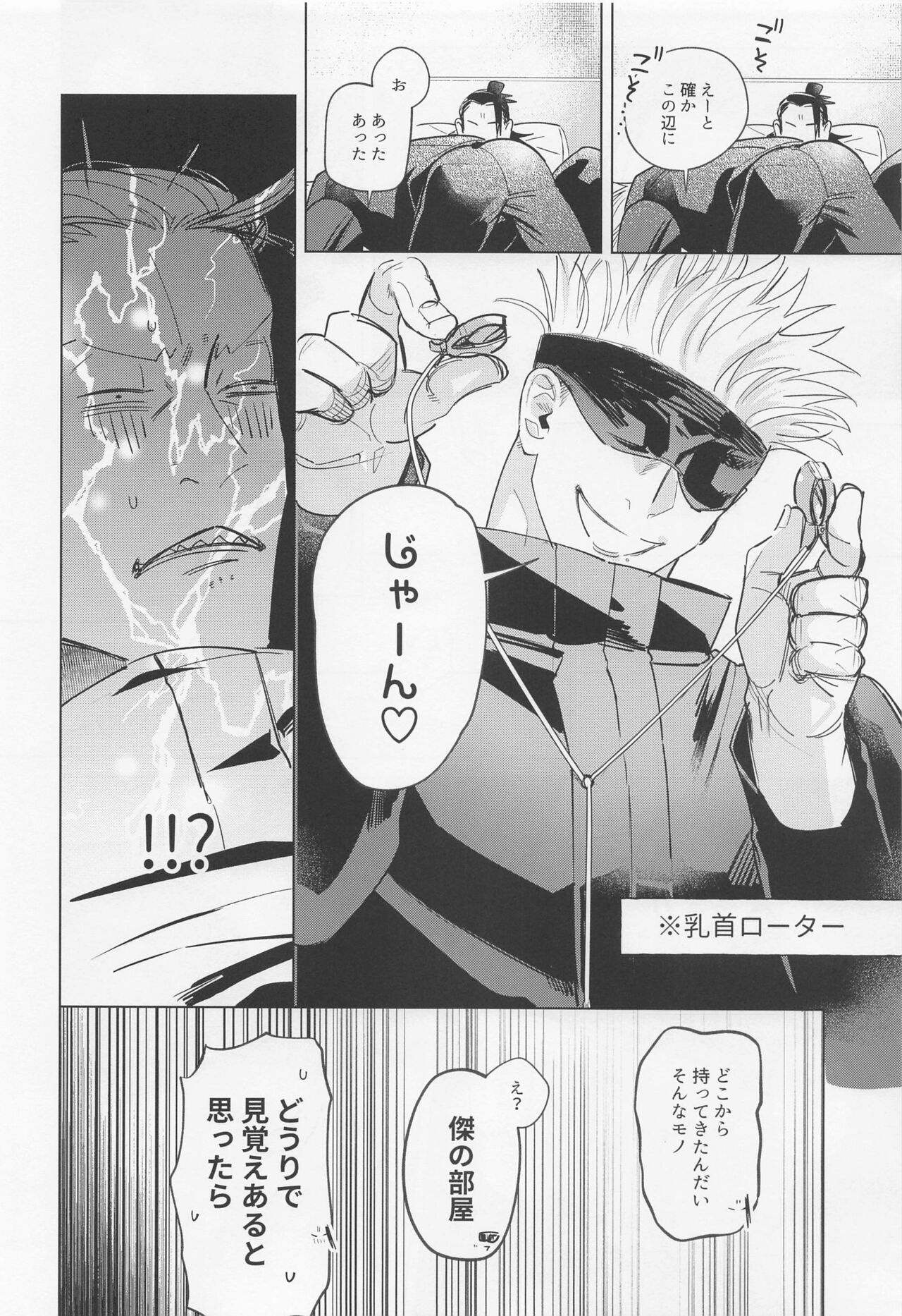 bokudatteomaenishitai - Page 14