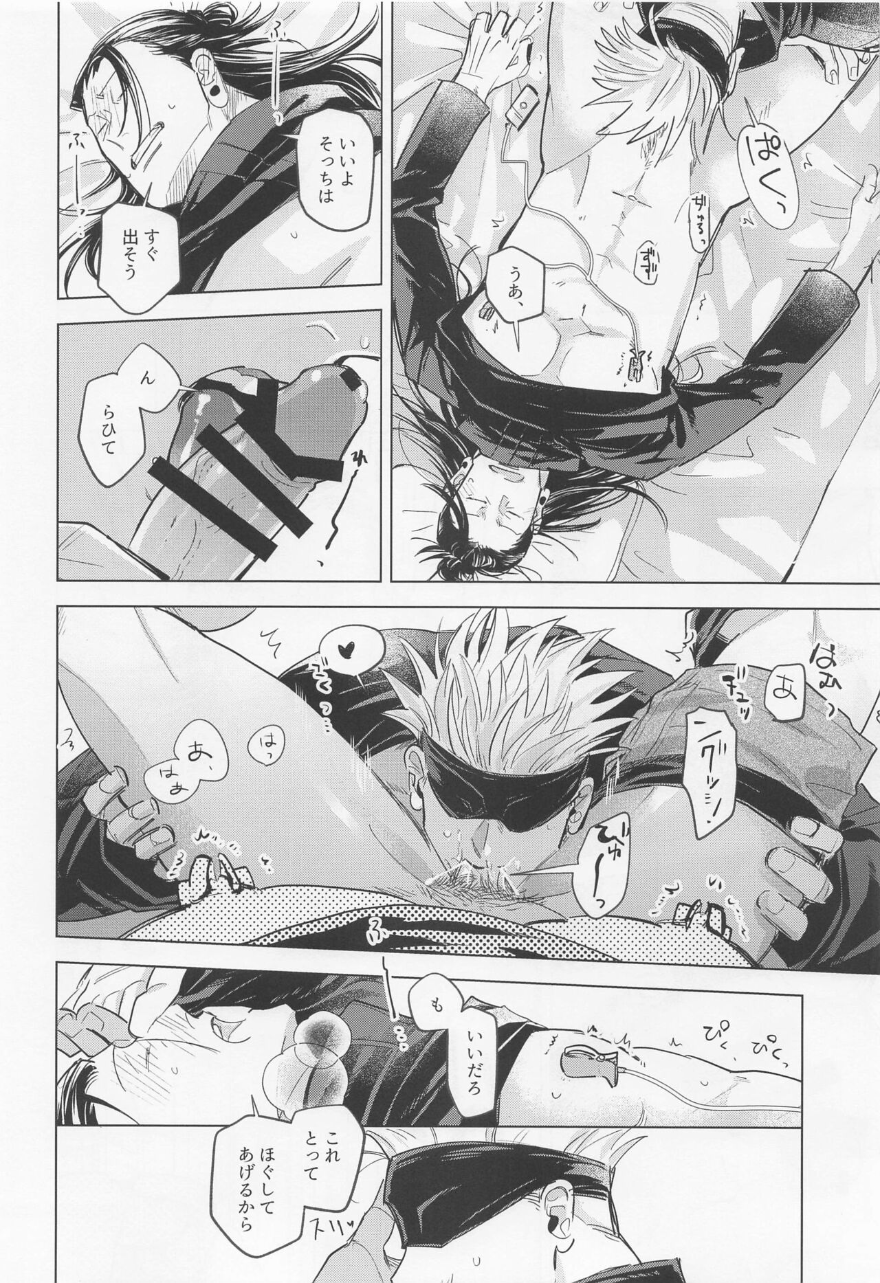 bokudatteomaenishitai - Page 16