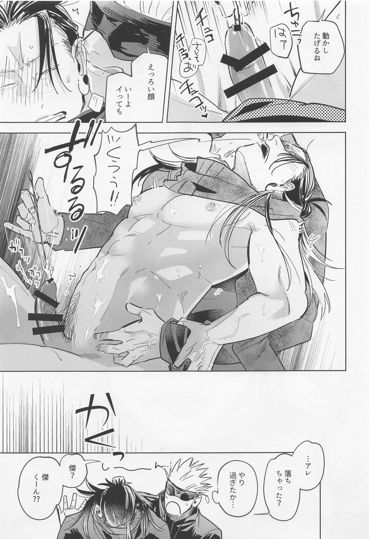 bokudatteomaenishitai - Page 19
