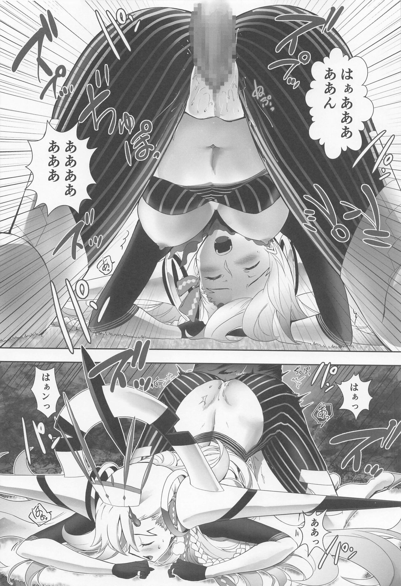 LOVELY U - Page 25