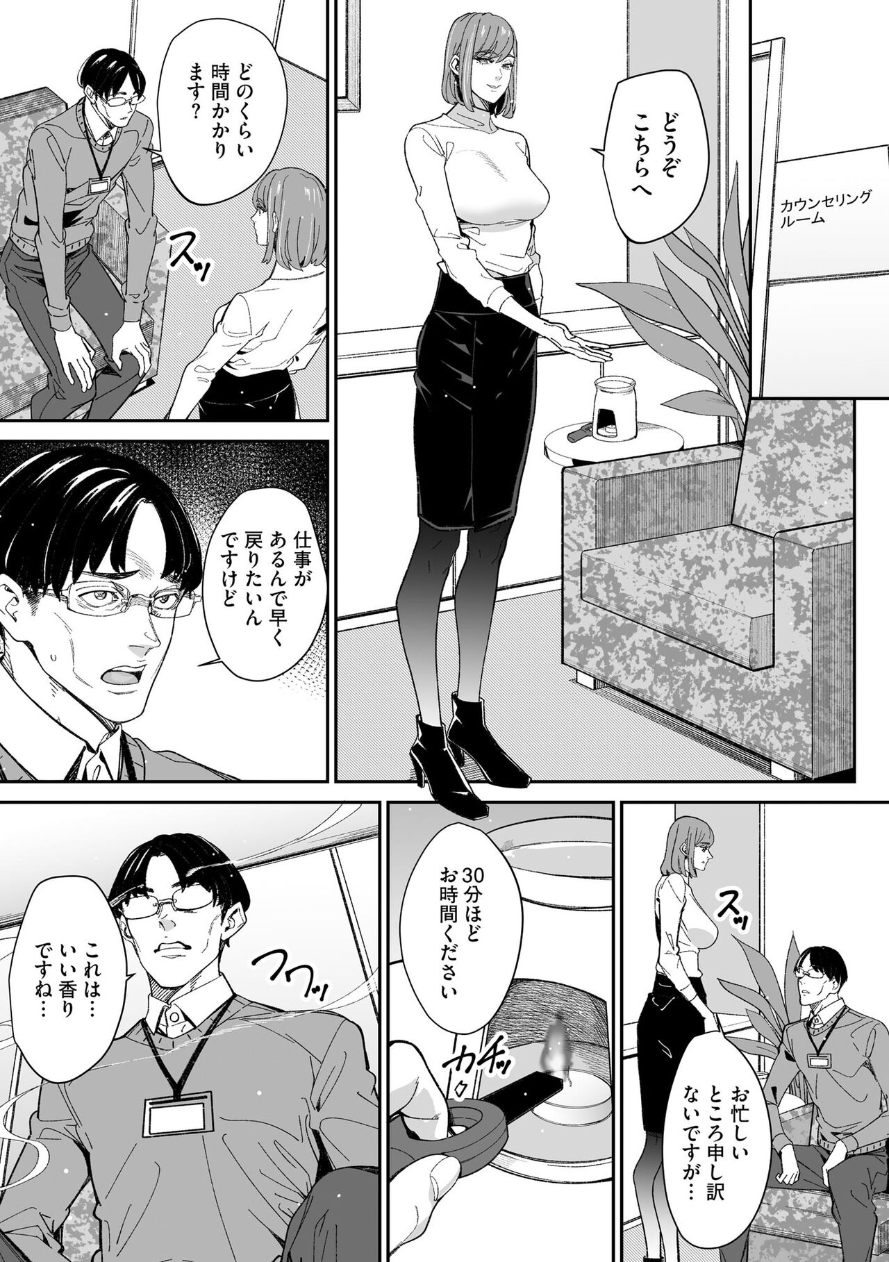 Cyberia Plus Vol. 11 - Page 315