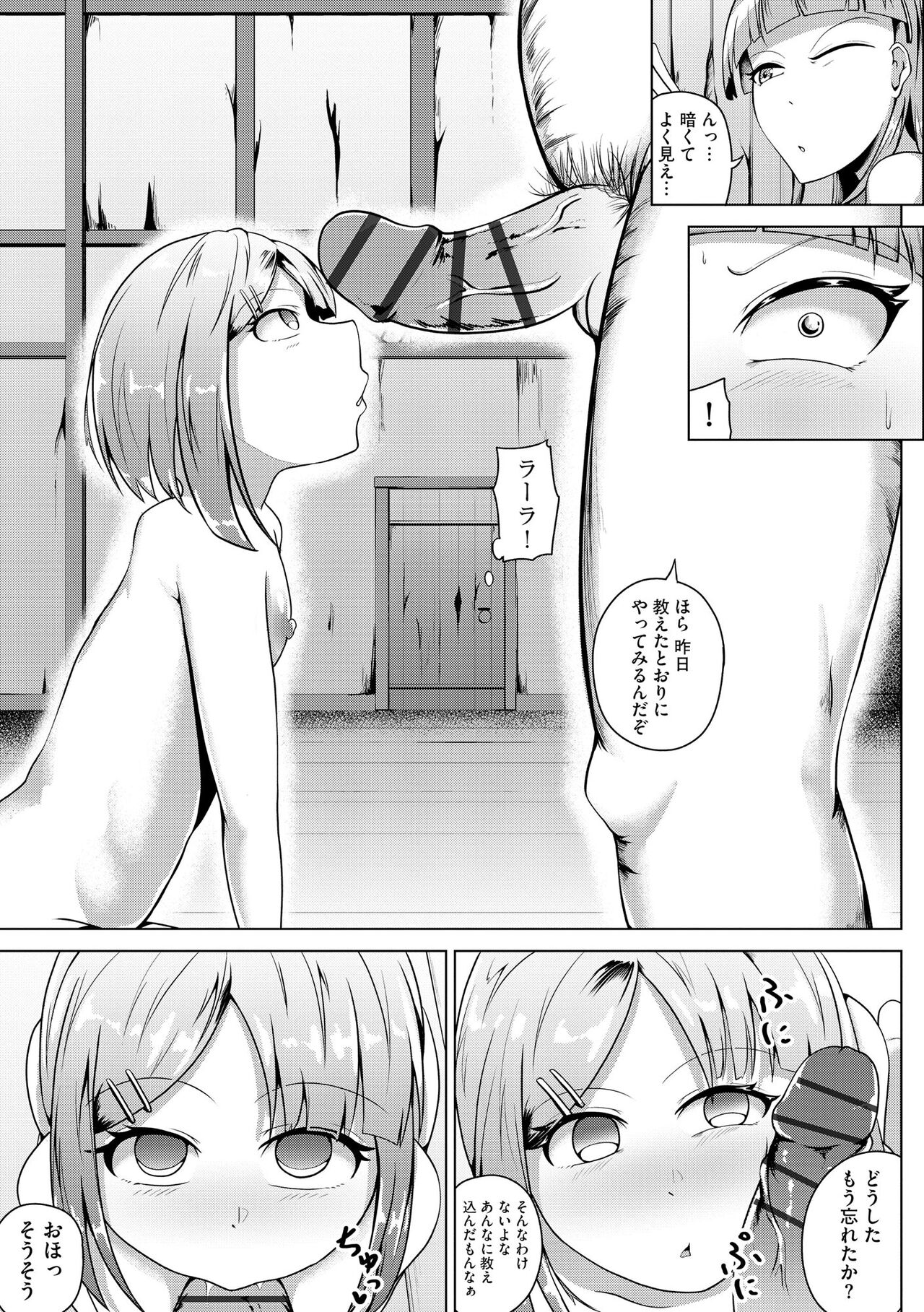 Cyberia Plus Vol. 11 - Page 41