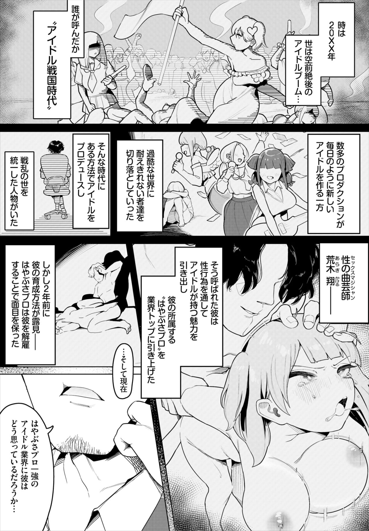 Dascomi Vol.24 - Page 111