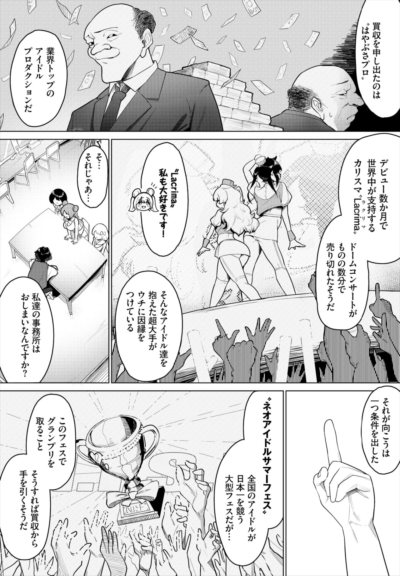 Dascomi Vol.24 - Page 114
