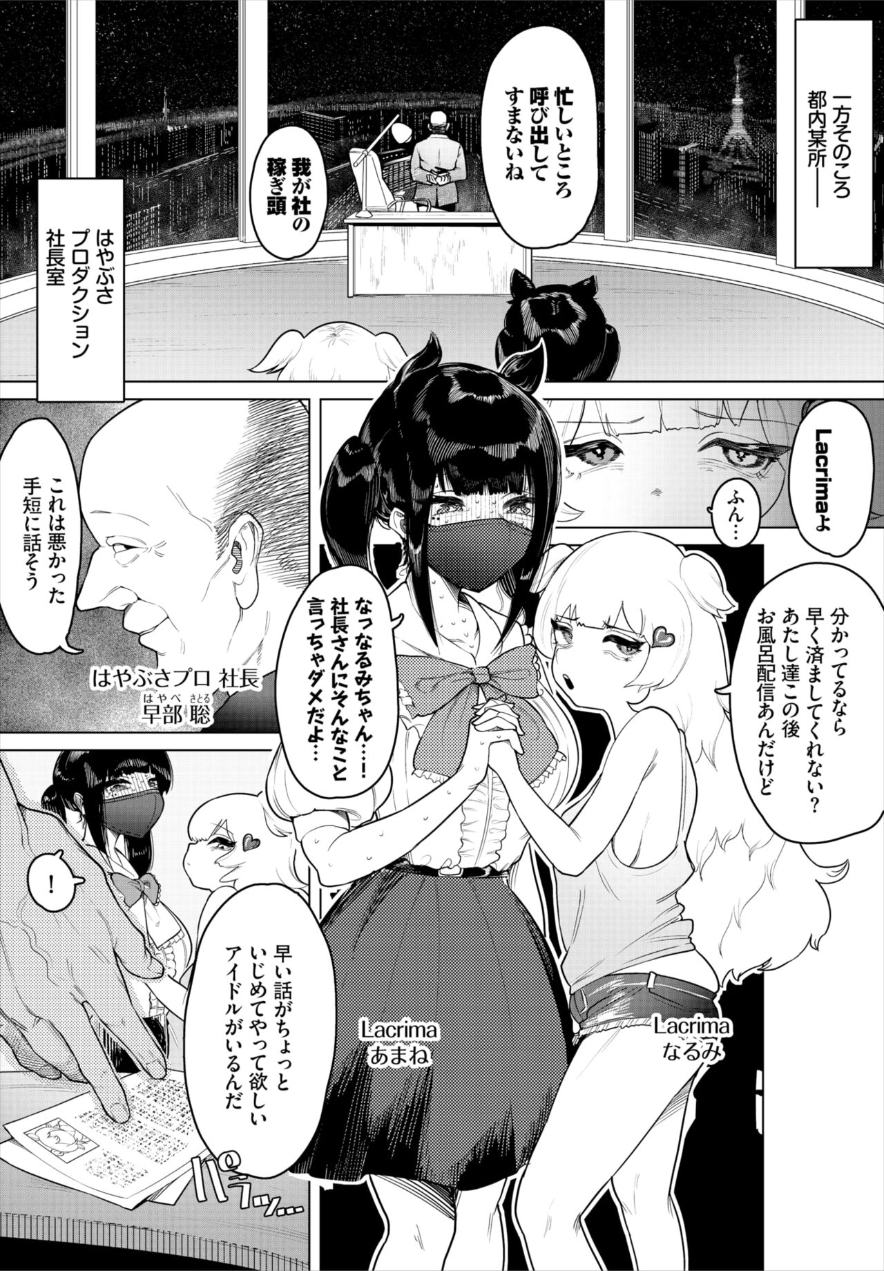 Dascomi Vol.24 - Page 130