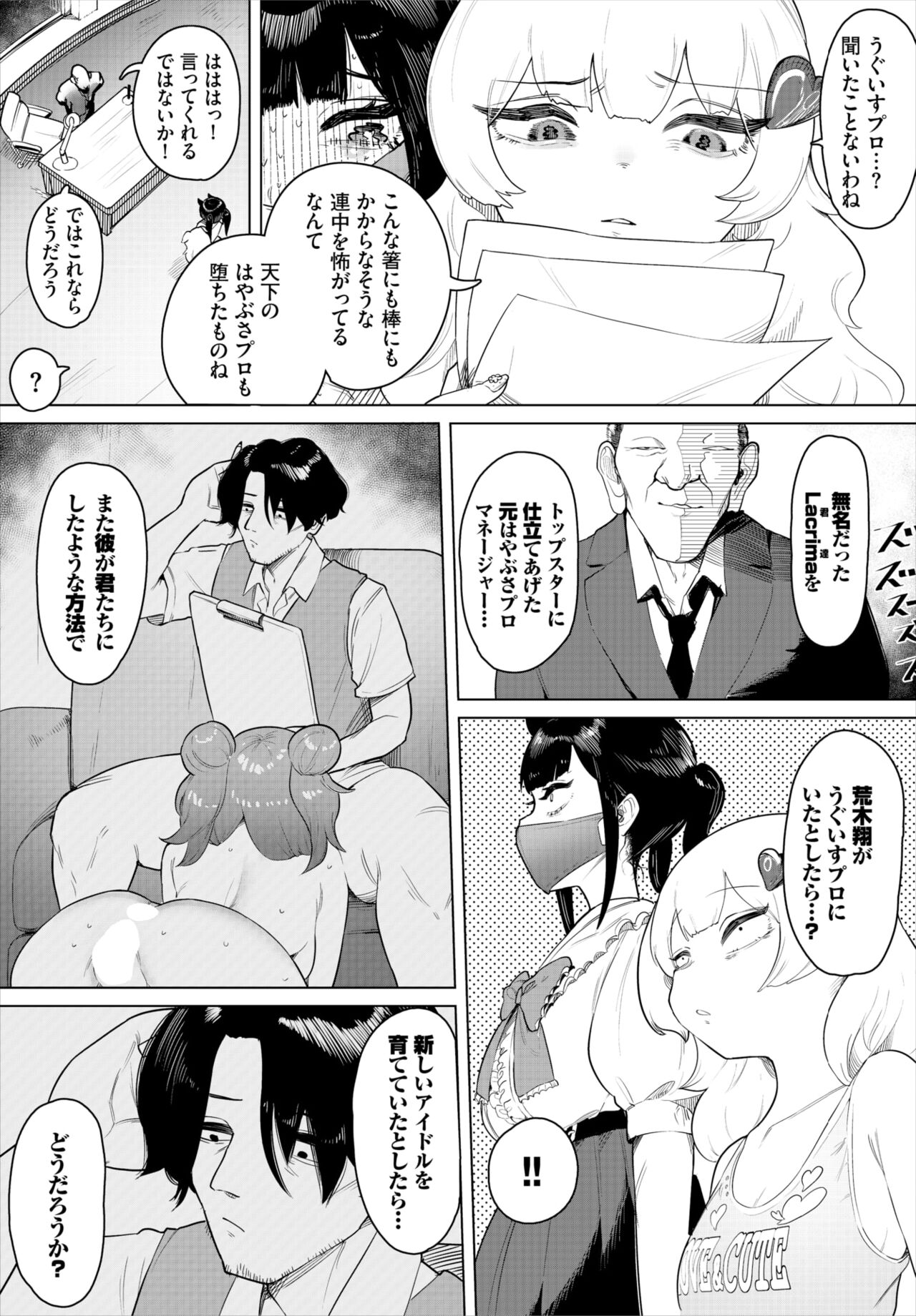 Dascomi Vol.24 - Page 131