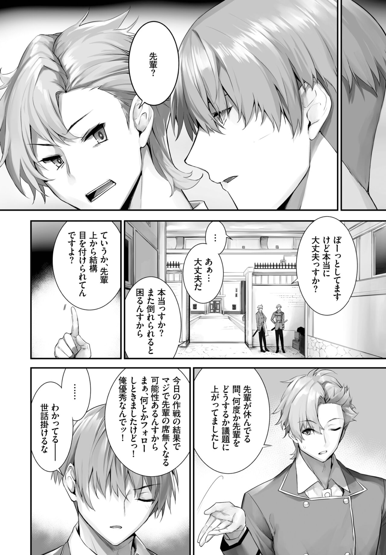 Dascomi Vol.24 - Page 80