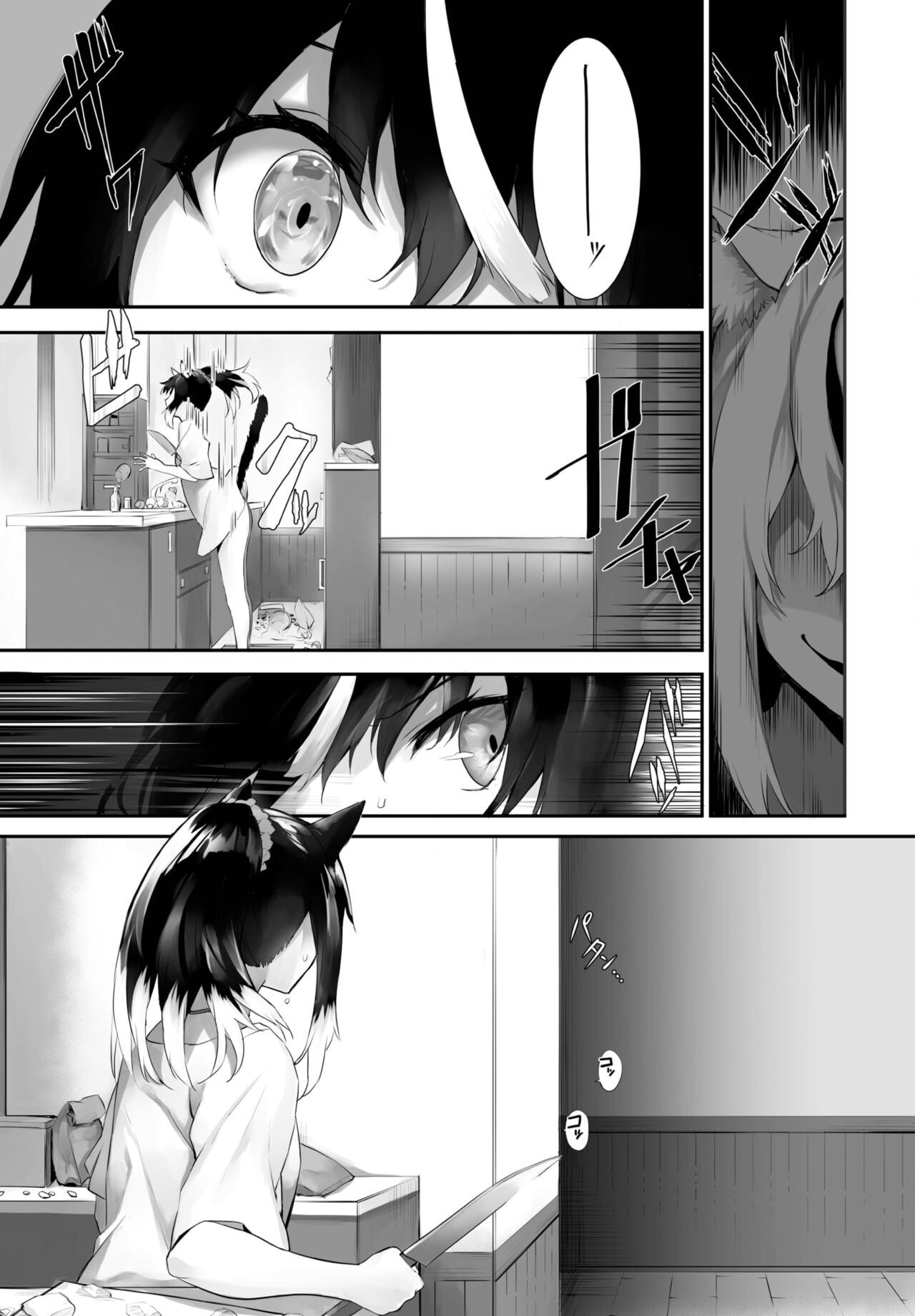 Dascomi Vol.24 - Page 83