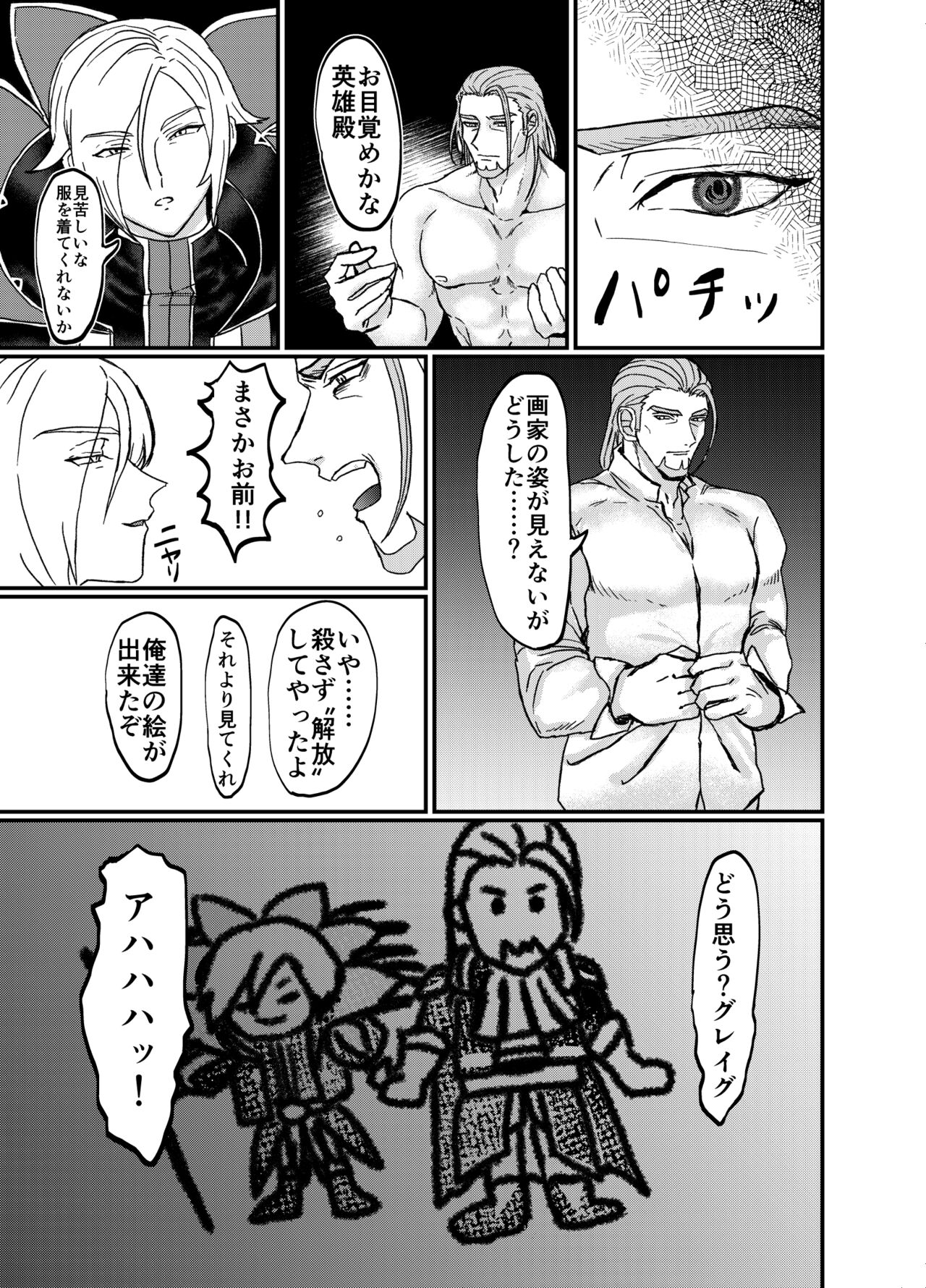 Men In Monster - Page 24