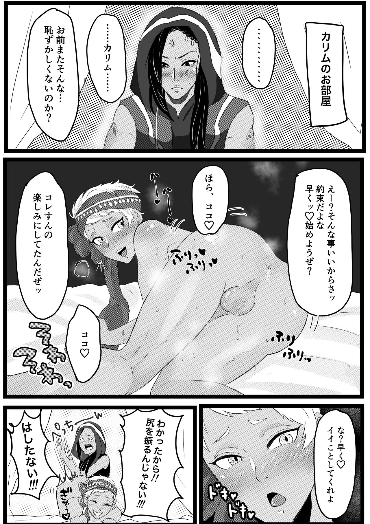 JamilKalim Ecchi - Page 1