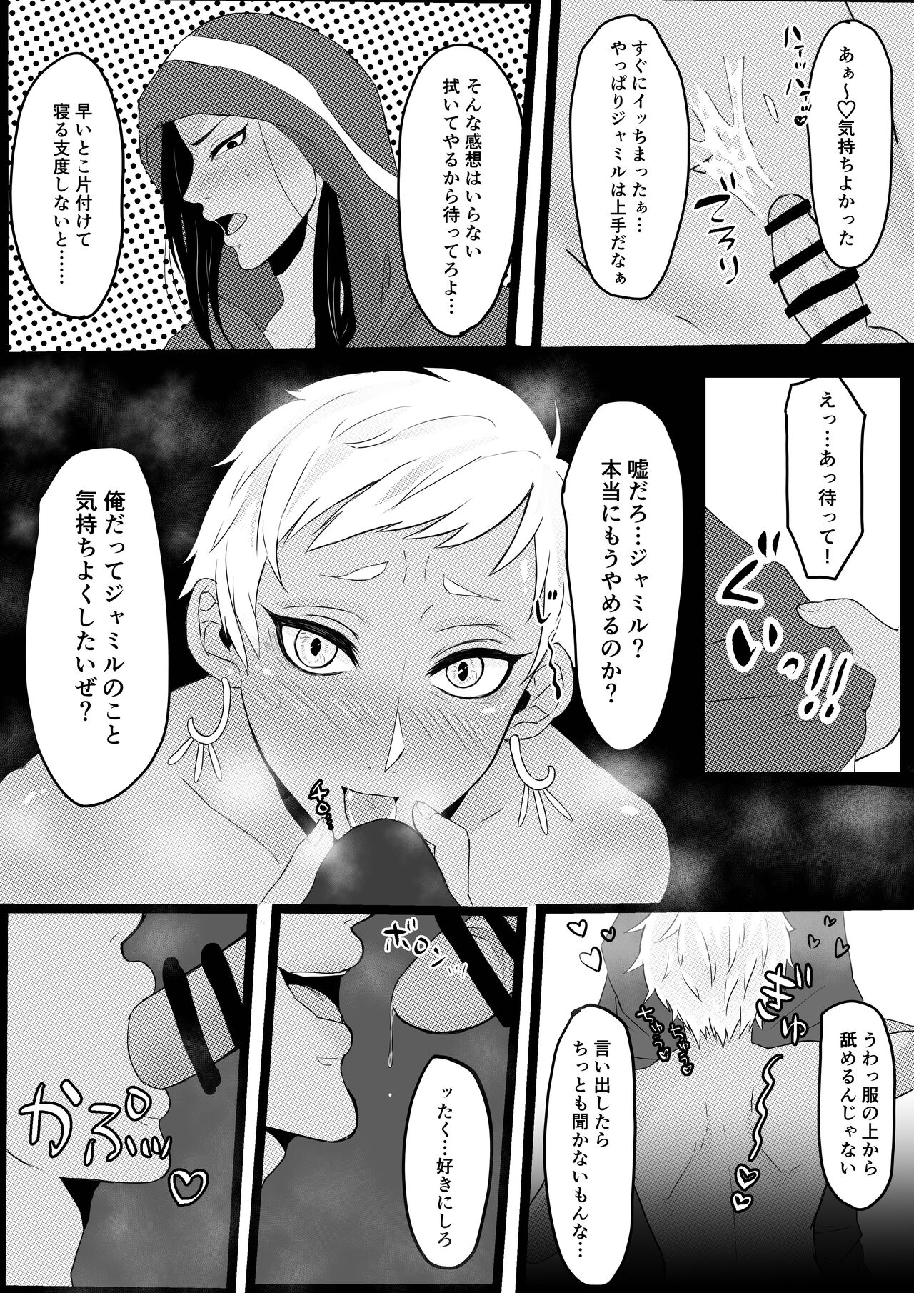 JamilKalim Ecchi - Page 4