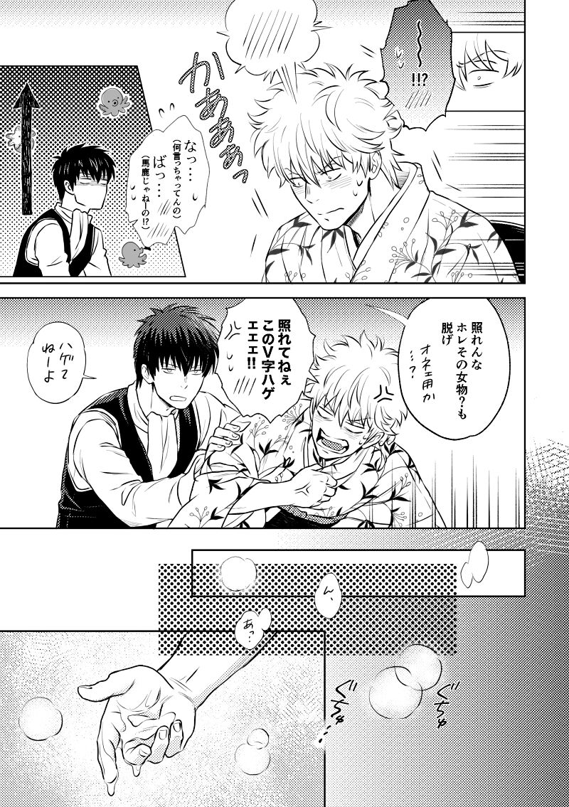 Okibi - Page 13