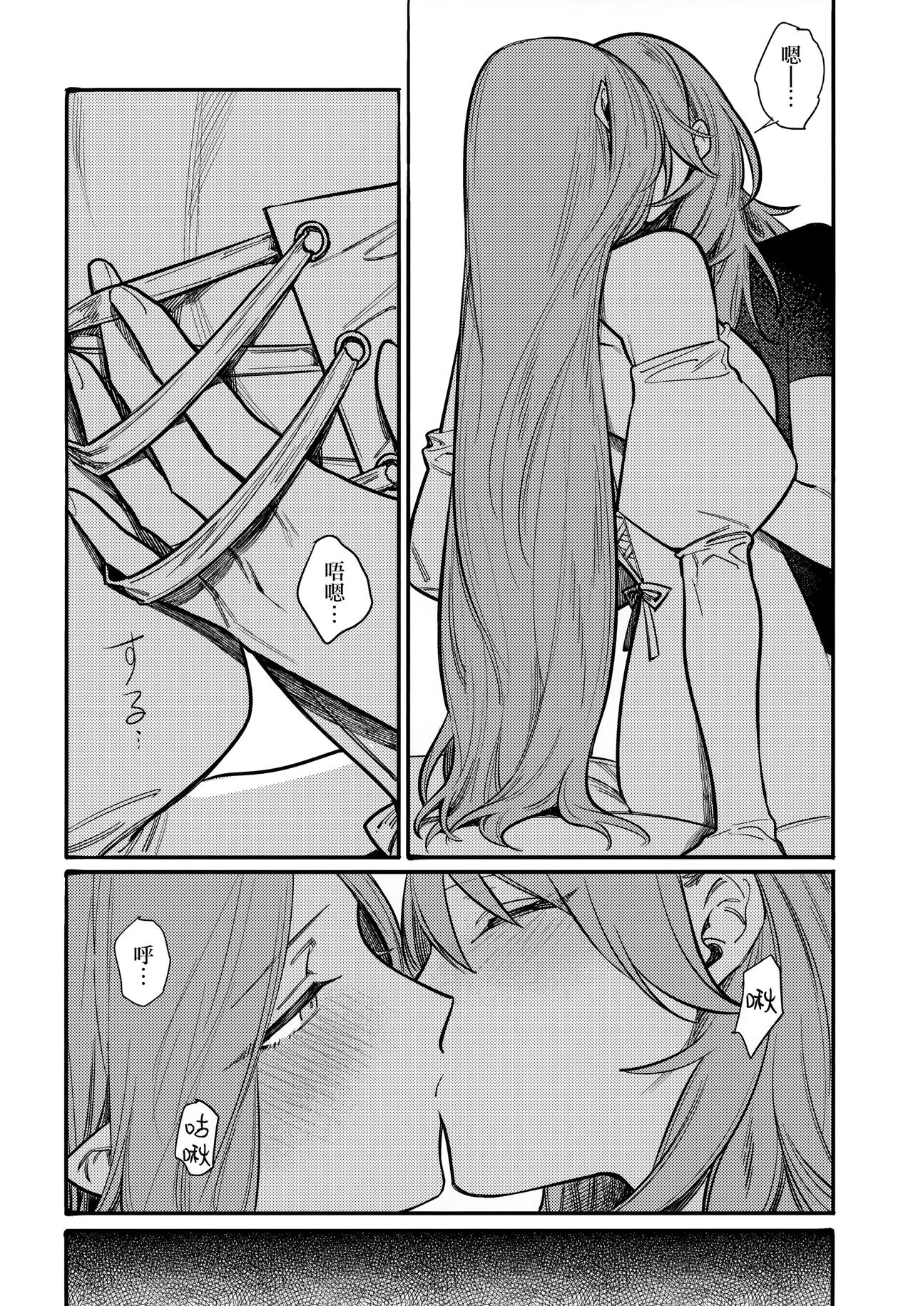 13-Banme no ορκίζομαι | 第13個誓言 - Page 67