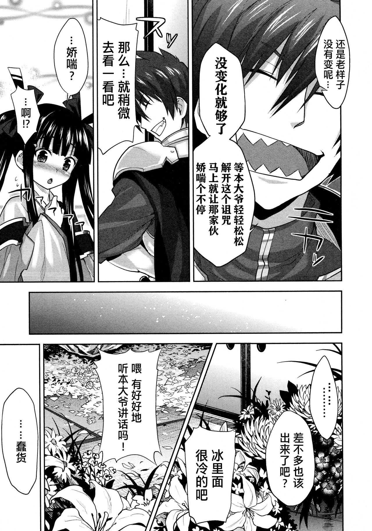 Rance Quest ① - Page 111