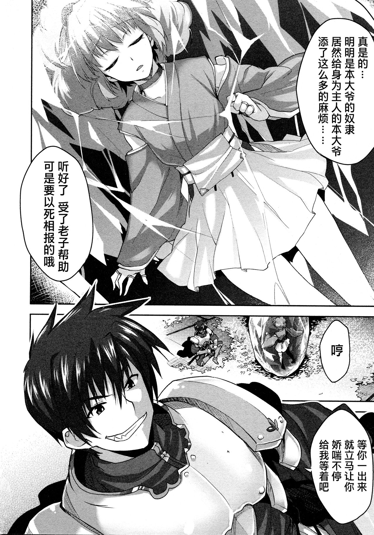 Rance Quest ① - Page 112