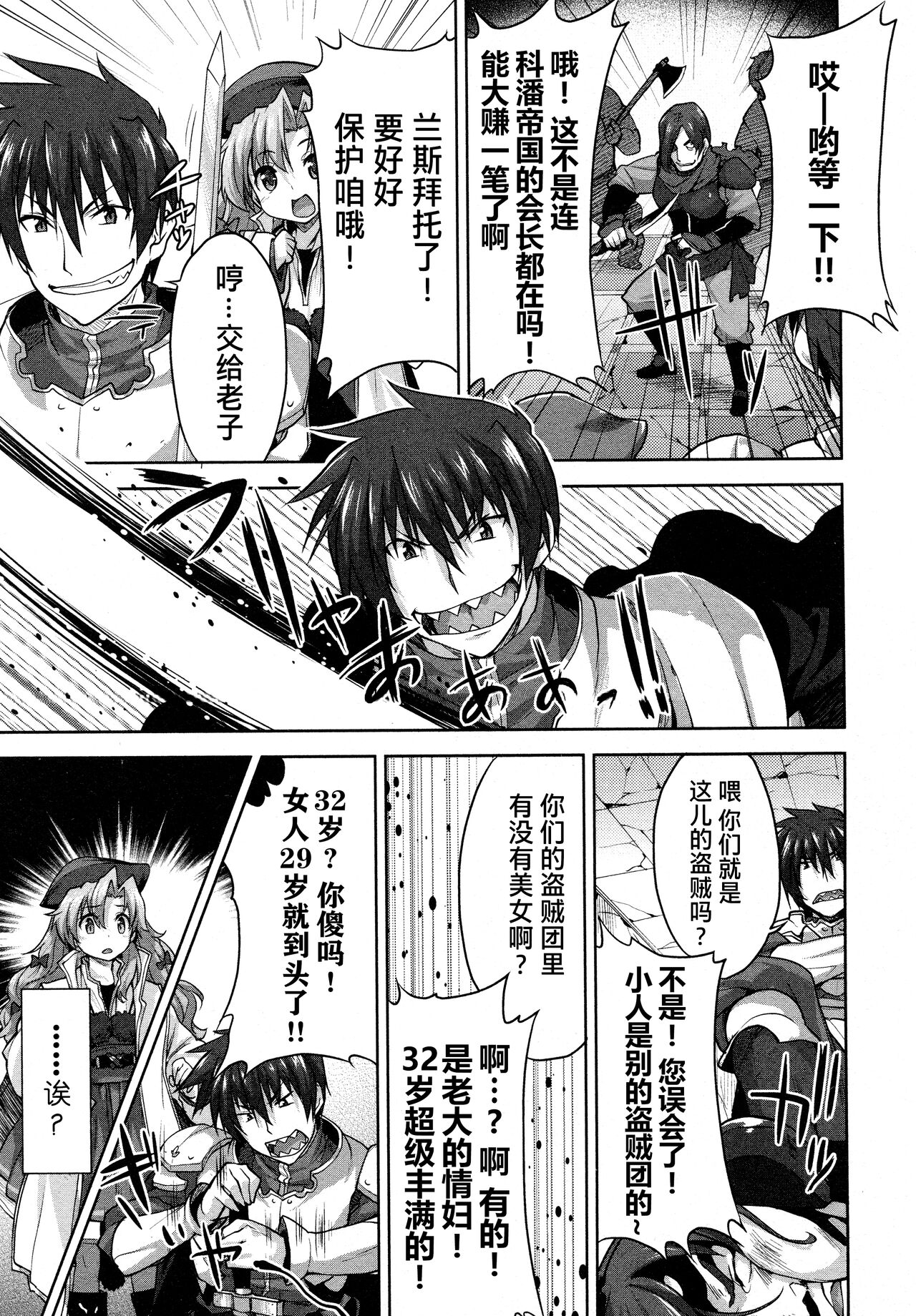 Rance Quest ① - Page 121