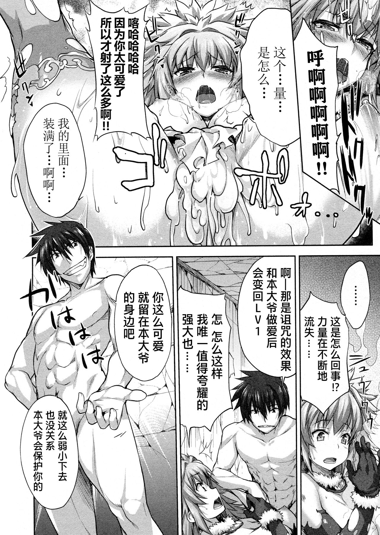 Rance Quest ① - Page 134