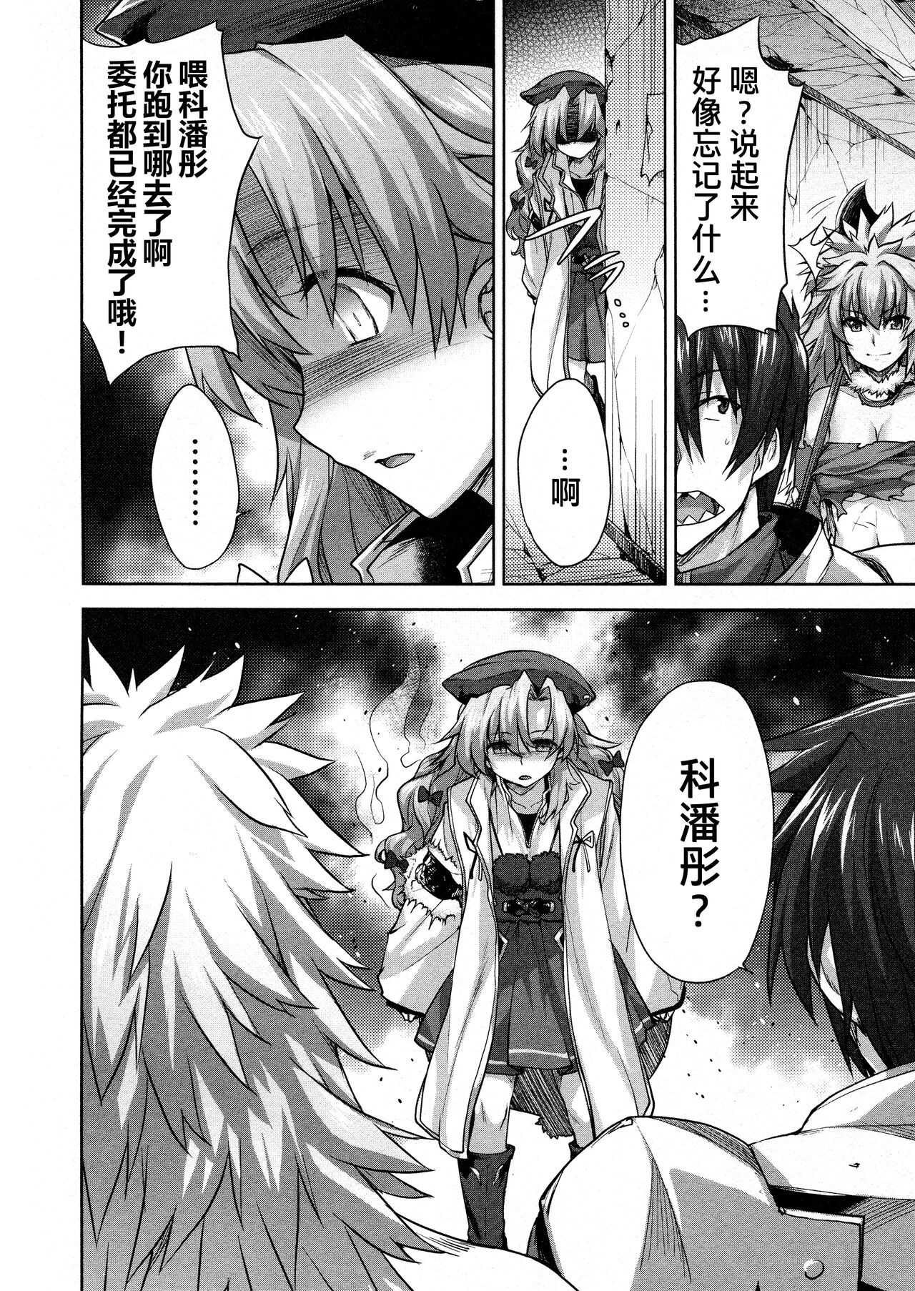 Rance Quest ① - Page 136